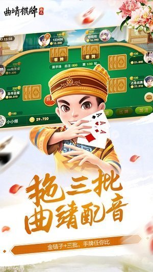 西元曲靖棋牌双扣