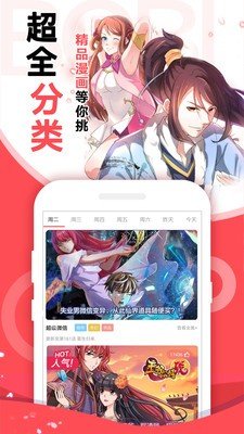 完美世界漫画