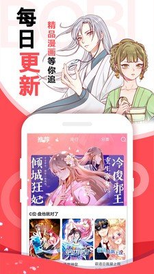 完美世界漫画