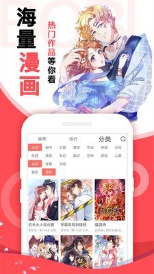 完美世界漫画