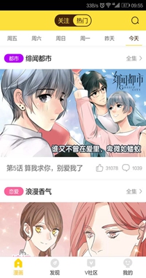 西柚漫画