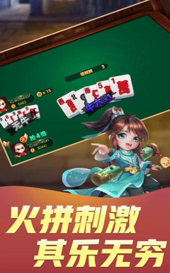 熊猫棋牌3013vip版