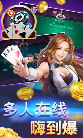 济南合和棋牌