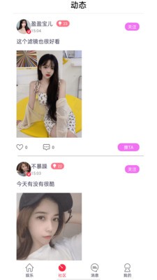 魅爱直播交友