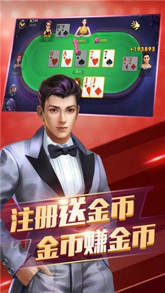 金太阳棋牌娱乐