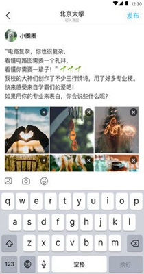 友话交友