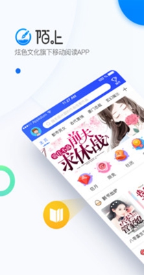 陌上原创小说