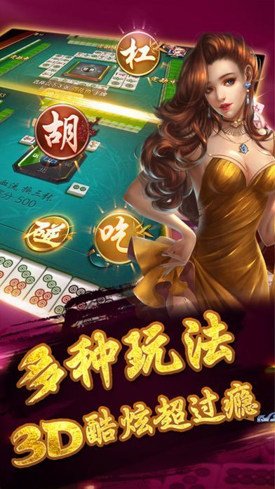 来来蚌埠麻将全新版本