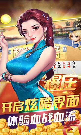 上天国际棋牌最新版