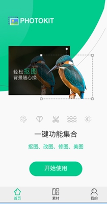 PhotoKit图片编辑器