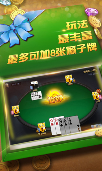 赣风棋牌乐友麻将