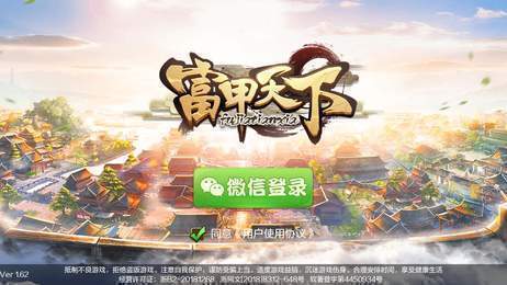 富甲天下三国棋牌最新版