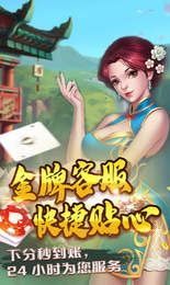 琼崖麻将海南麻将苹果版