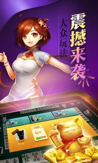 豪麦进贤棋牌