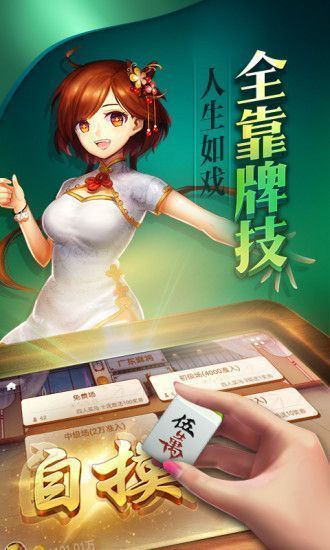 豪麦进贤棋牌