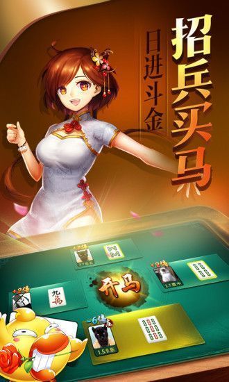 豪麦进贤棋牌