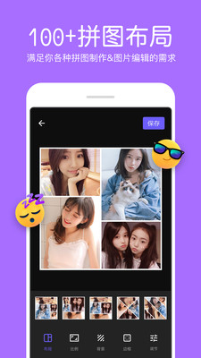 照片拼接编辑器手机版