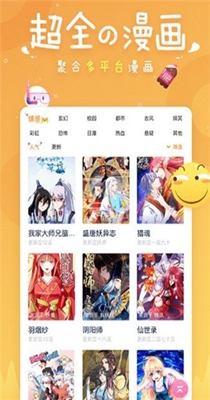 青梅竹马绝对不会输的恋爱喜剧漫画