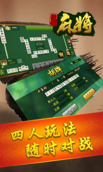 欢乐监利麻将最新版