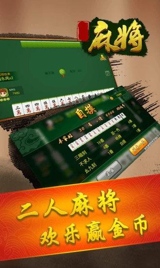 欢乐监利麻将最新版