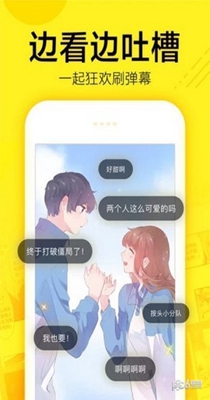 吹雪漫画破解版