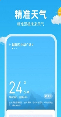 锦鲤天气