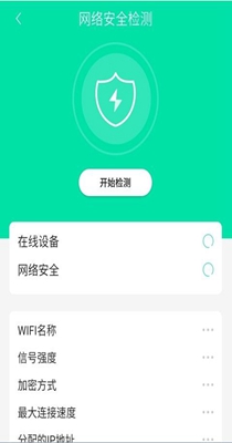 wifi热点畅连