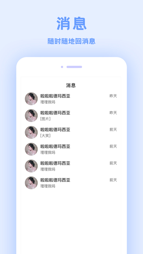 来往交友