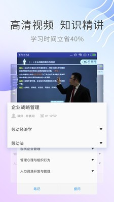 人力资源管理师考试