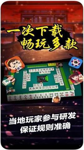 陕麻圈延安麻将