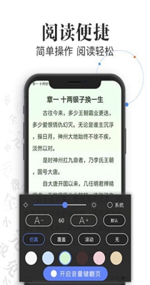 红言小说破解版