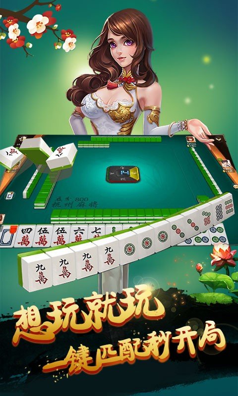 情怀江都麻将