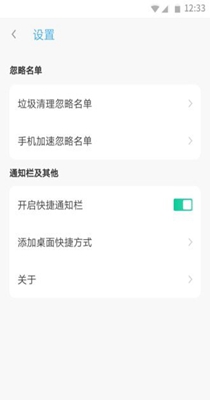 WiFi加速王