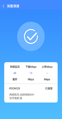 兴兴WiFi管家