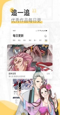 皮皮兔漫画破解版