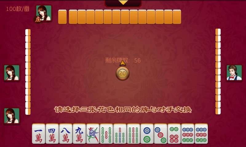 厦门闲游麻将