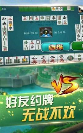 多乐青岛麻将