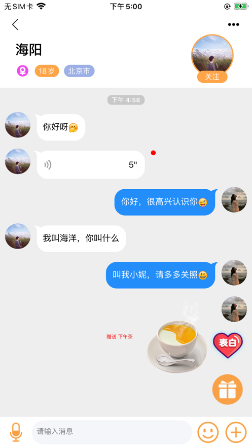 糖心交友