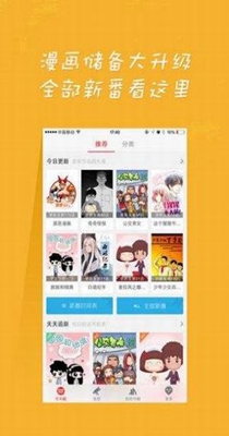 赤鱼漫画破解版