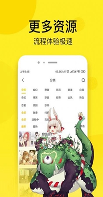 大大漫画