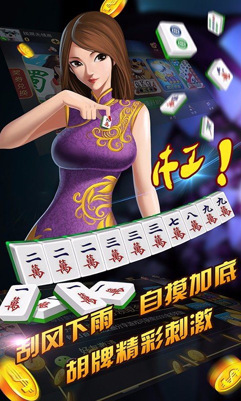 阳山麻将