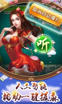 多乐广东麻将