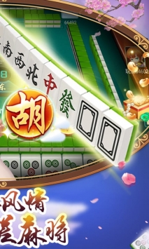 多乐广东麻将