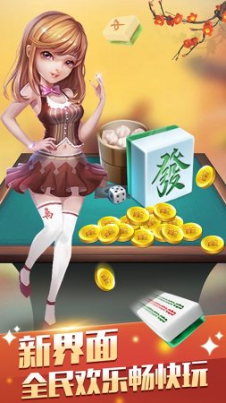 斗棋河南麻将