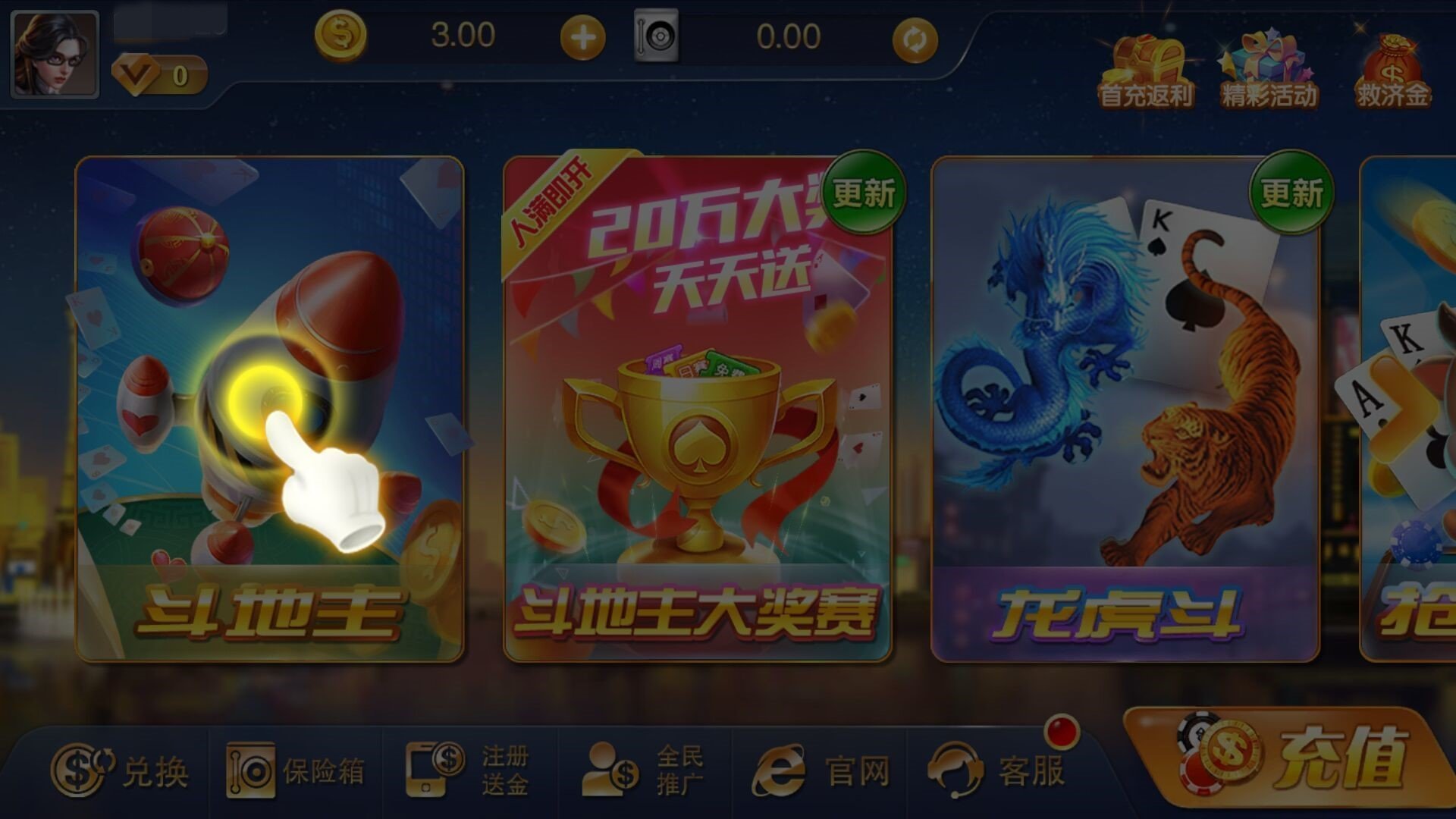 西瓜娱乐2.8apk