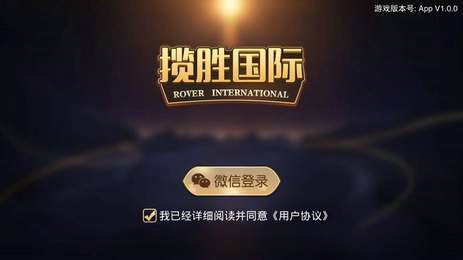 揽胜国际娱乐