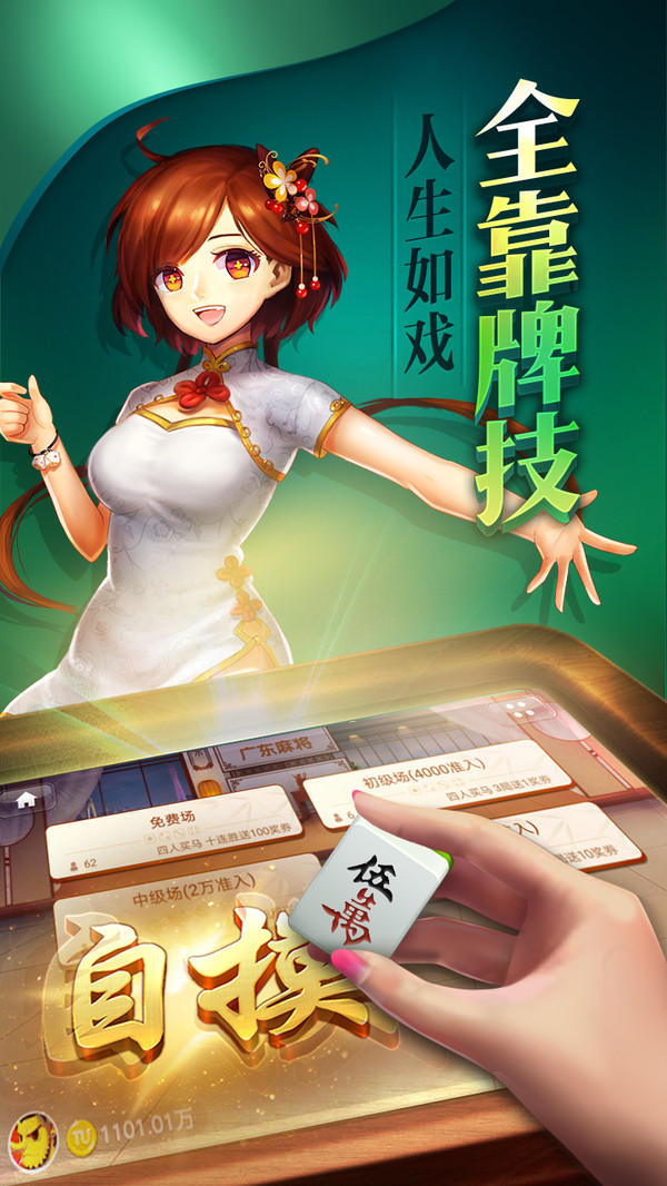 约麻宁夏麻将