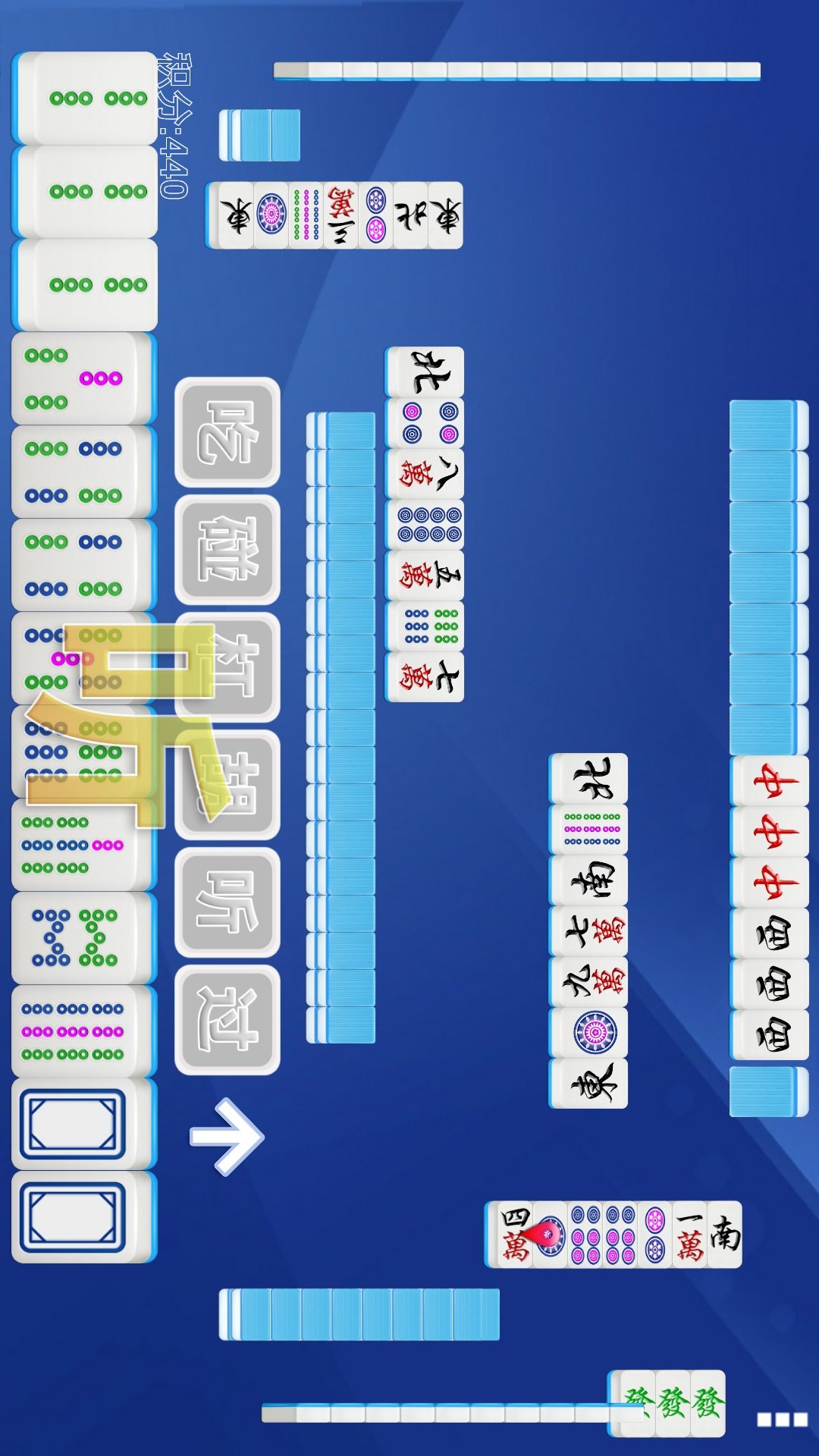 云南飞白板麻将