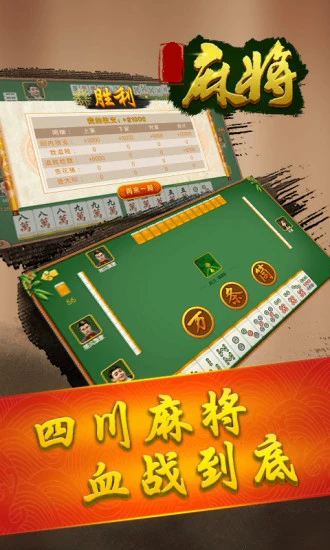 兰州麻将小鸡满天飞