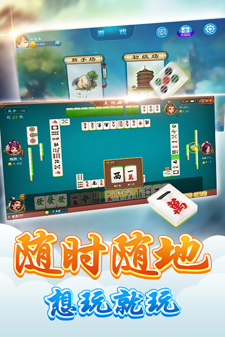 陕西微乐棋牌捉老麻子